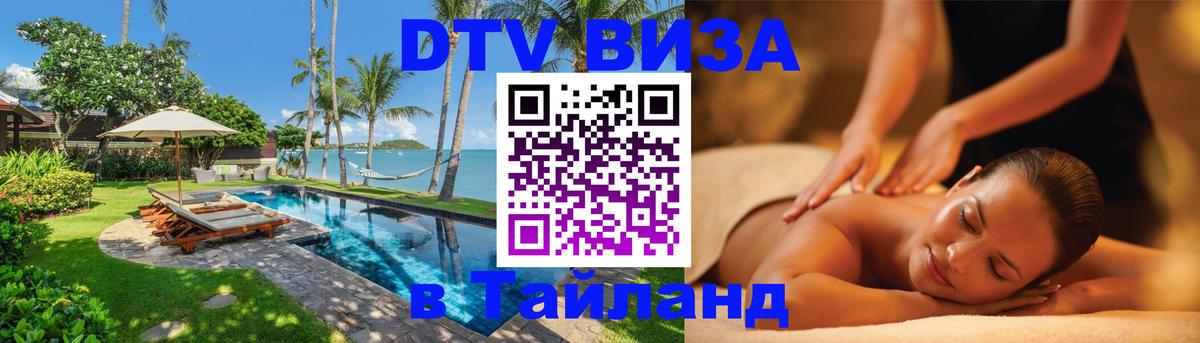 Оформление DTV визы под ключ: стоимость и тарифы, только загранпаспорт - Нижний Тагил  05.10.2025 